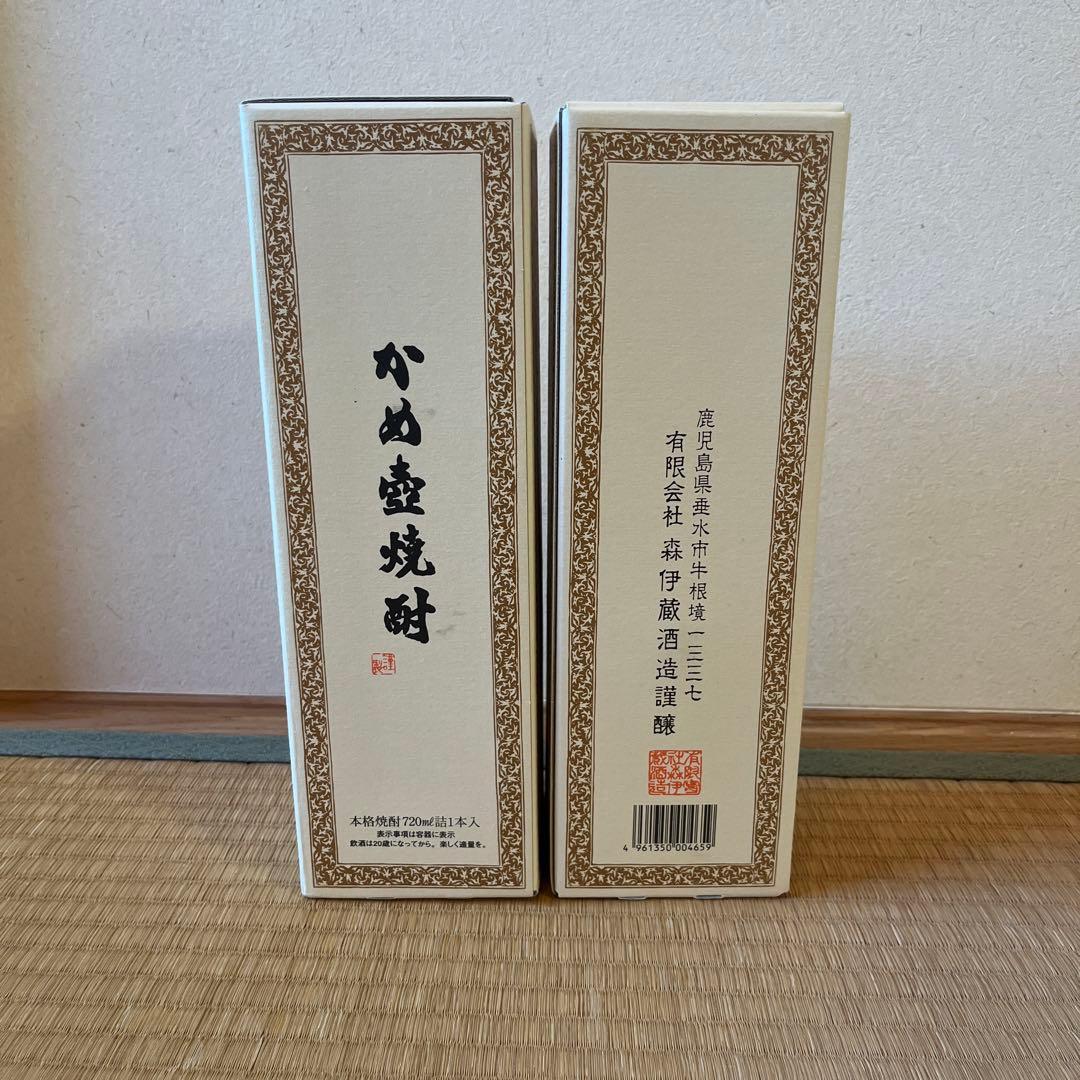 森伊蔵 焼酎 720ml ×2