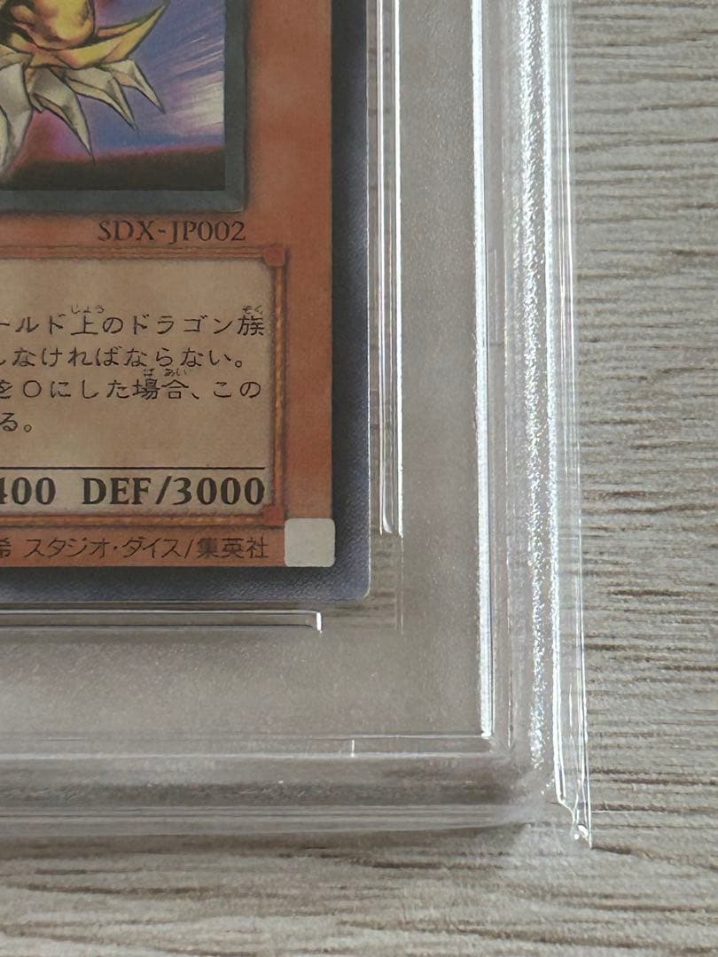 【PSA10】　ヴィクトリー・ドラゴン　レリーフ