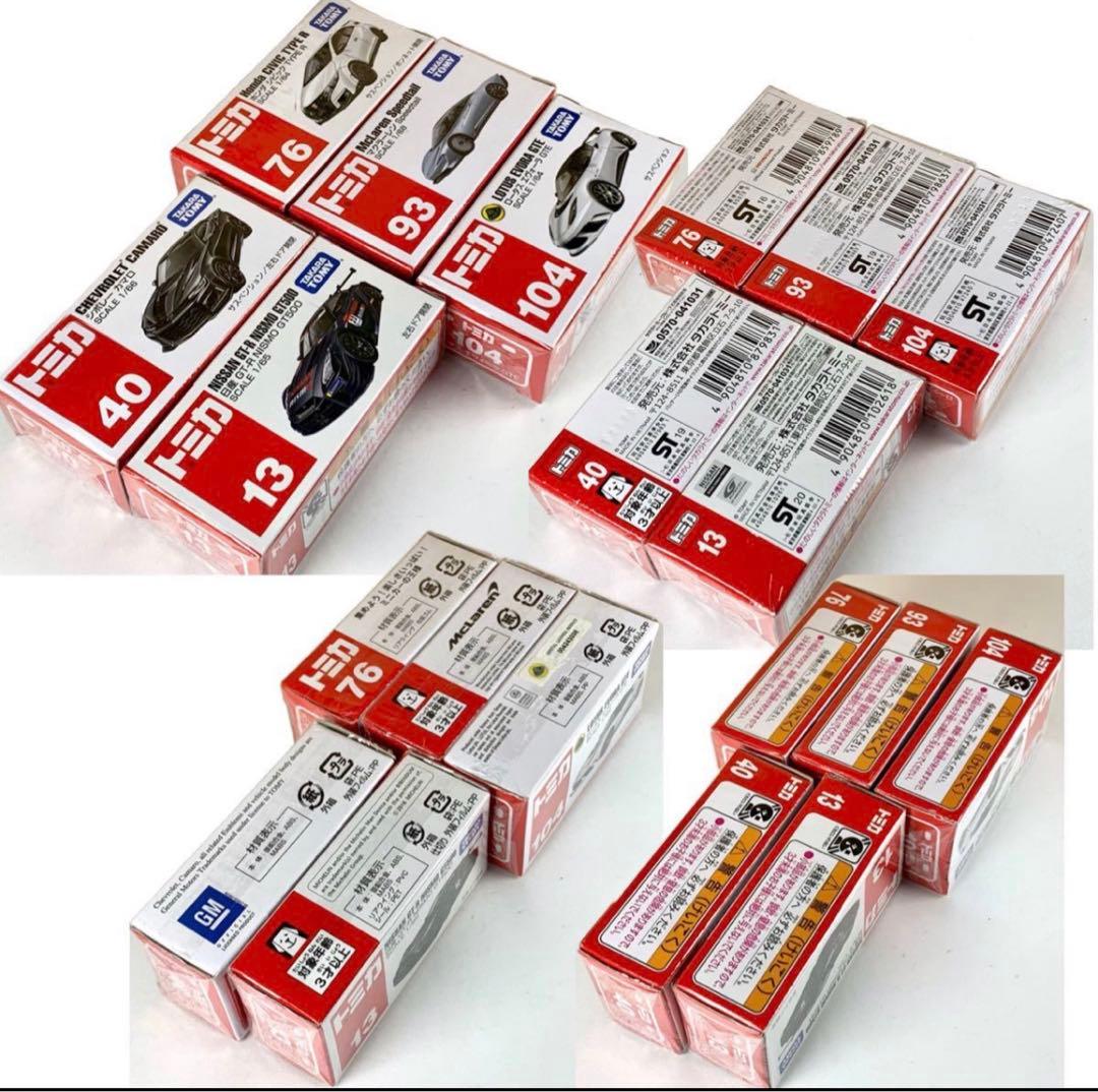 絶版 10台含む [未使用トミカ04] おまとめセット