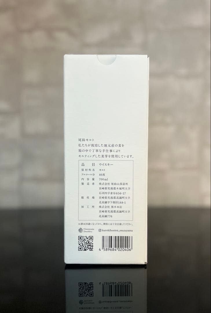 ウイスキー OSUZUMALT American Oak Barrel 700ml