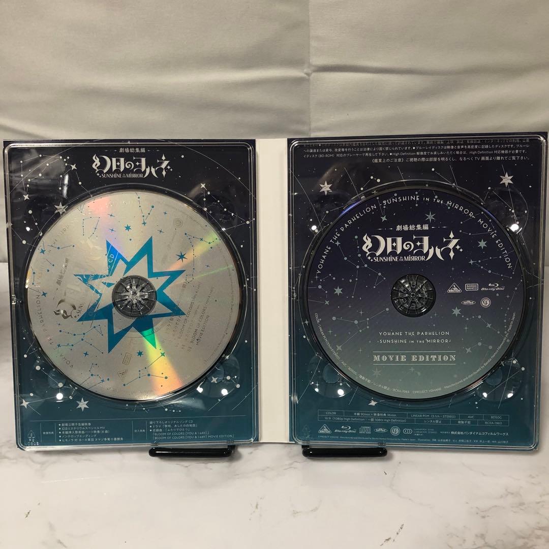 幻日のヨハネ　SUNSHINE in the MIRROR 881