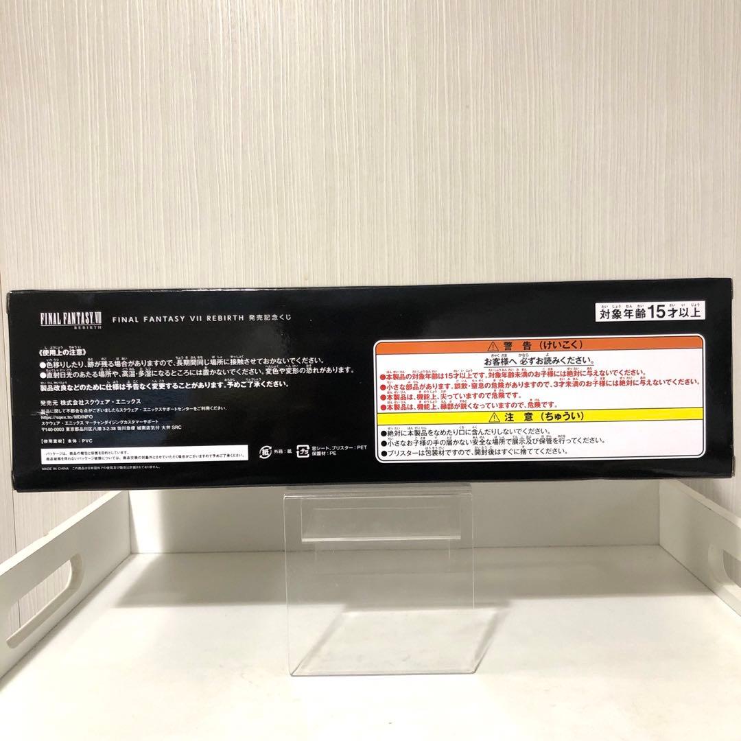 ファイナルファンタジー　ミニフィギュア7体セット