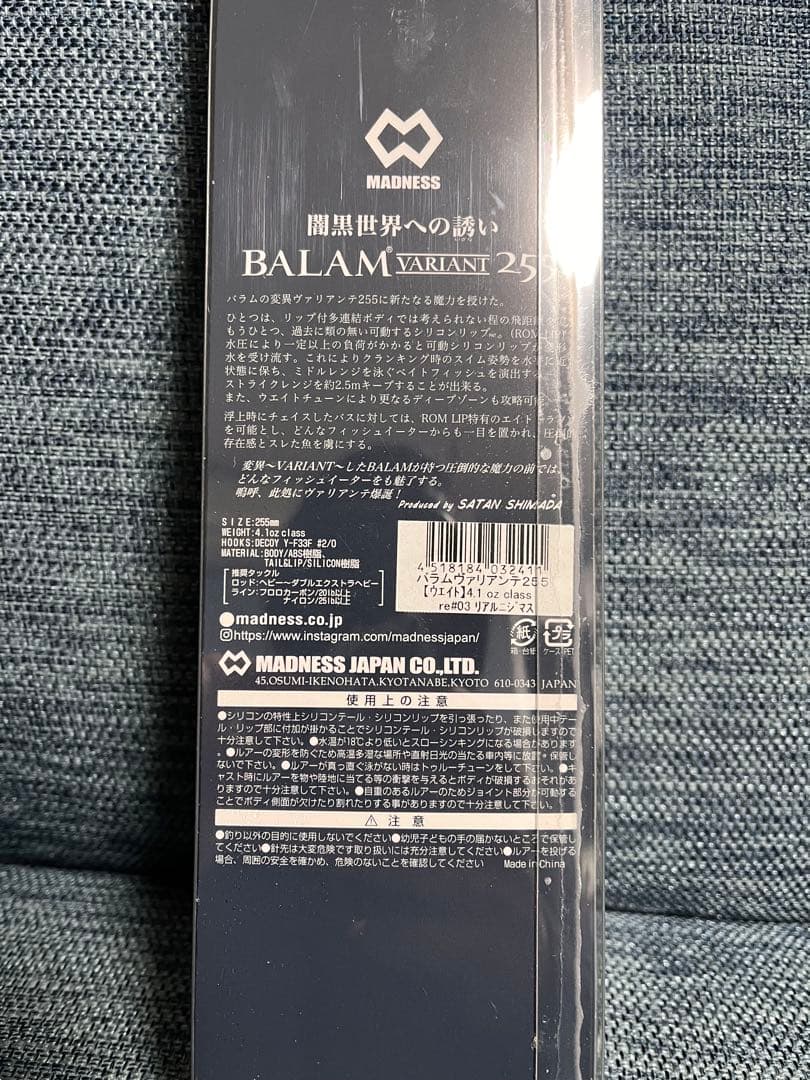 ScorpionDC 150XG 21スコーピオンDC バラム255ヴァリアンテ