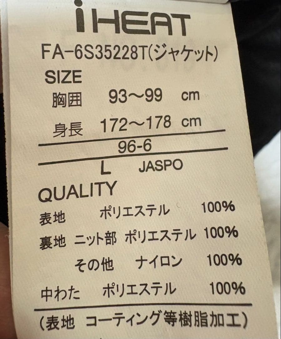 ♦︎美品♦︎ ファブリスFABLICE スキーウェア　スノボウェア　メンズ　L