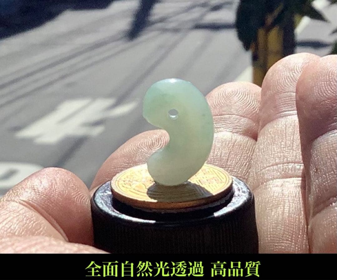 ✳最高峰*高品質とろとろのロウカン‼️ 糸魚川翡翠勾玉　本物をお持ちくださ…