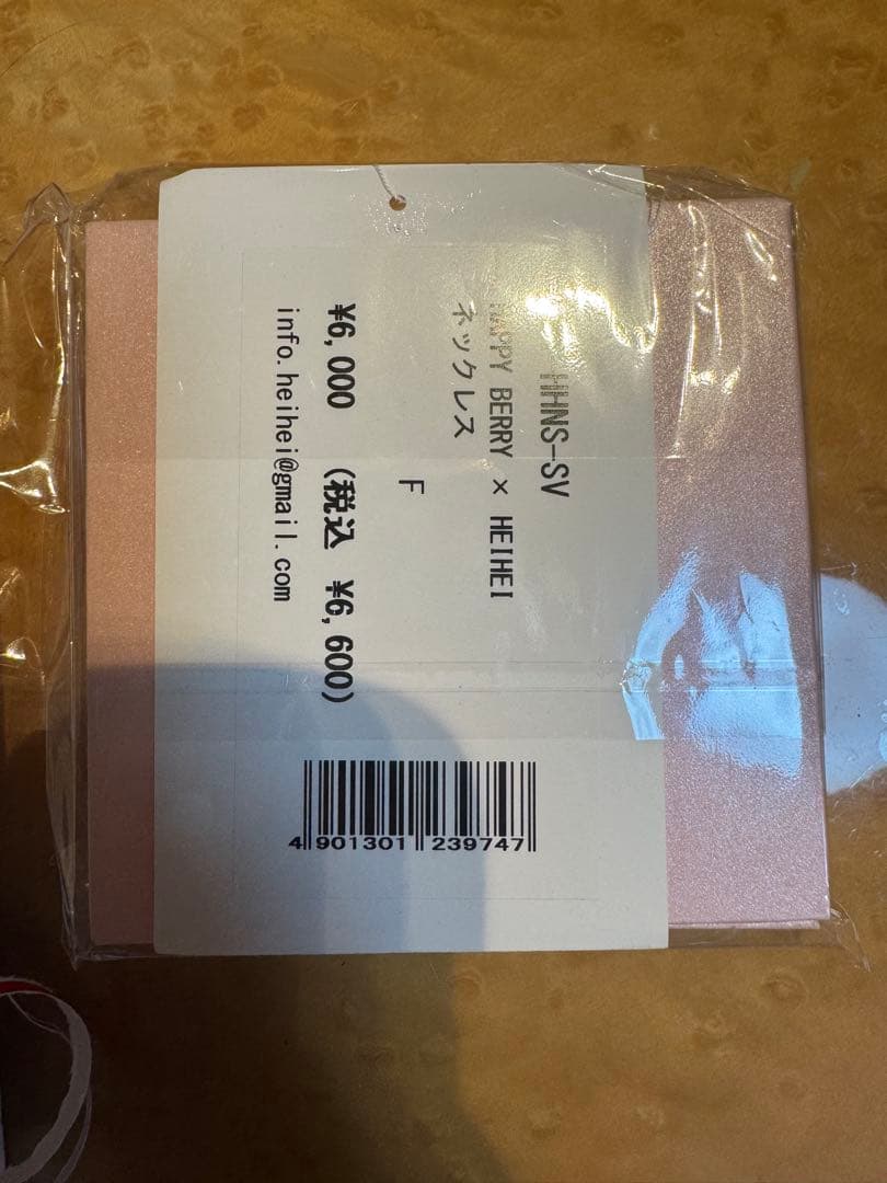 ハッピーベリー HAPPYBERRY HEIHEI ネックレス　ご近所物語