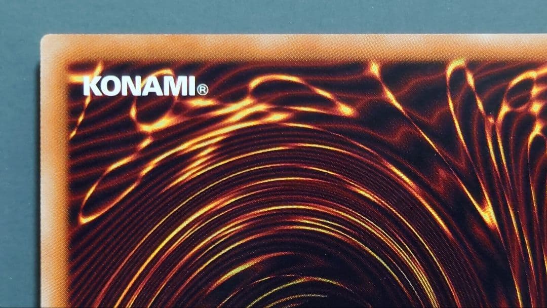 遊戯王 増殖するG (20thシークレット) 1枚