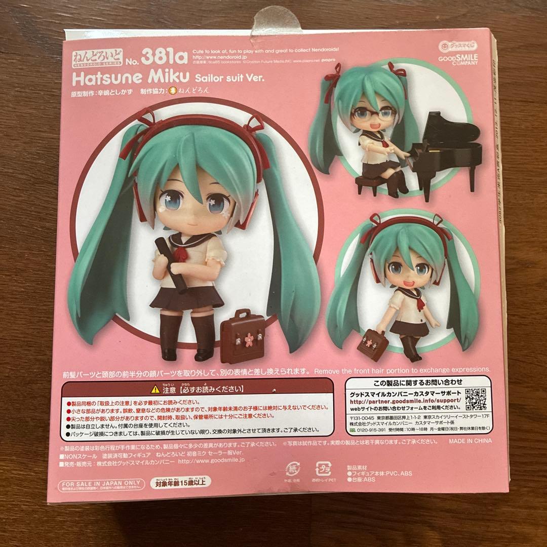じゃんぼ 初音ミク フィギュア他 5点セット