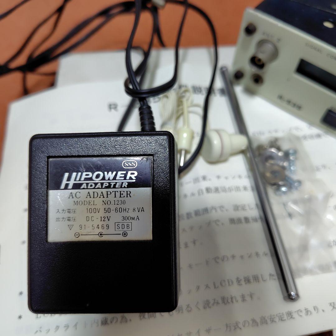 名機 希少 V/UHF エアバンド受信機 R-535 アジア通信工業