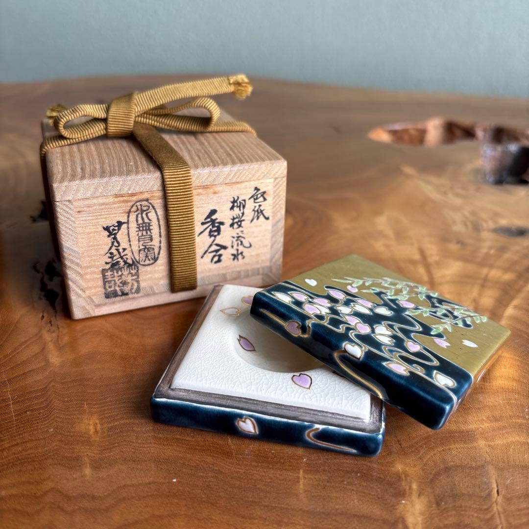 色絵柳桜流水 香合 藤谷芳哉造 水無月窯 茶道具 共箱