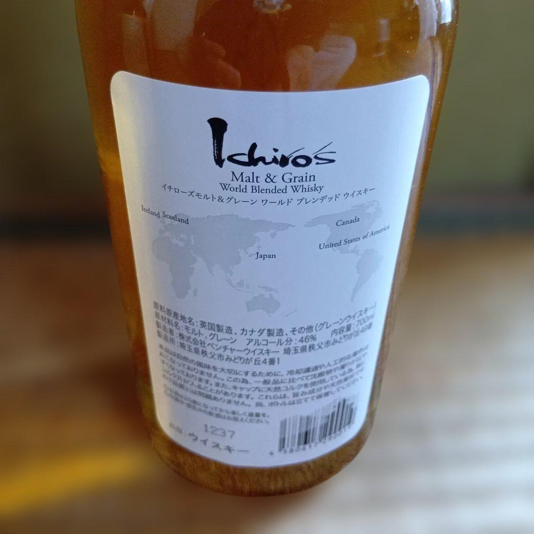 安積2025エディション、イチローズモルト　ホワイトラベル　700ml 計2本