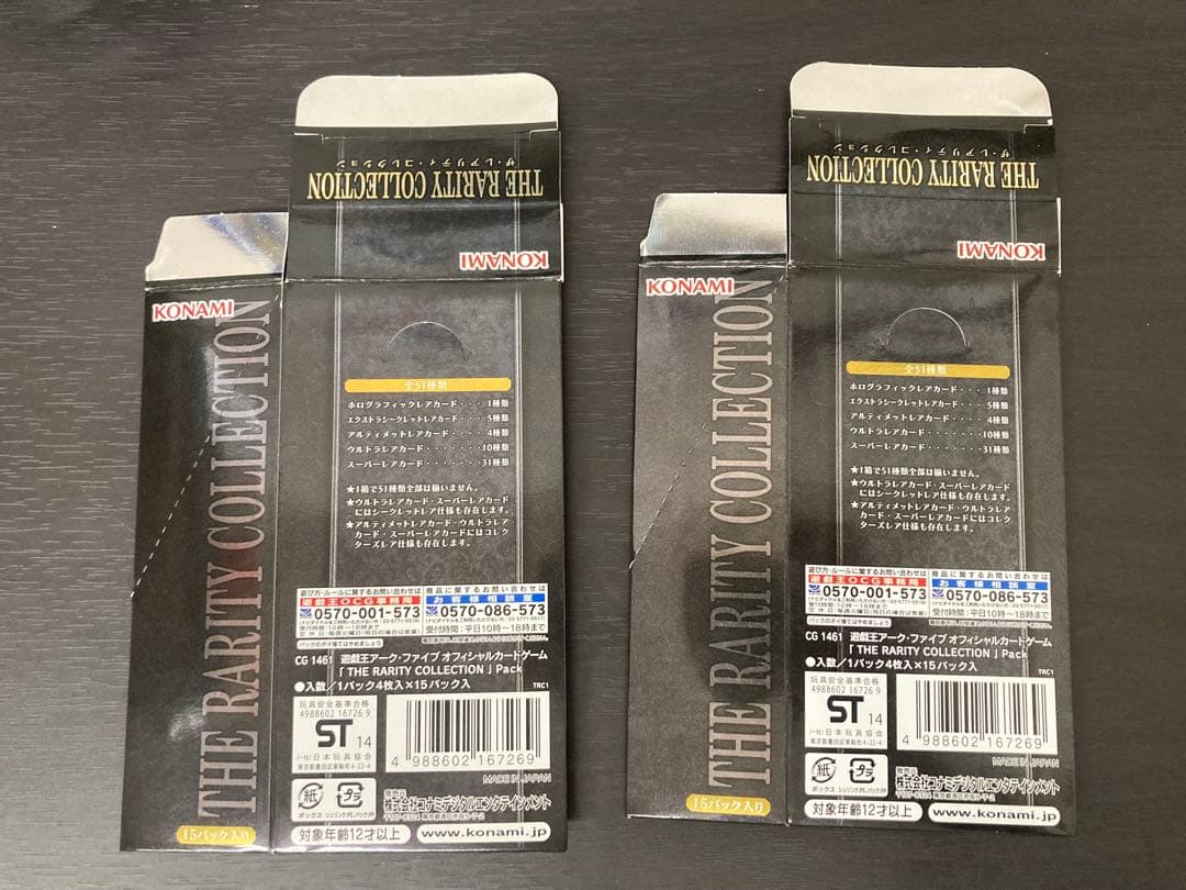 遊戯王　空箱　6個セット