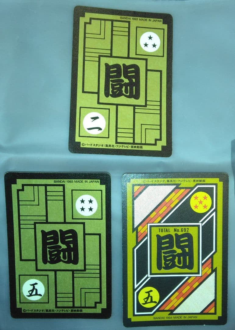ドラゴンボール★カードダス★キラキラカード★入手困難★