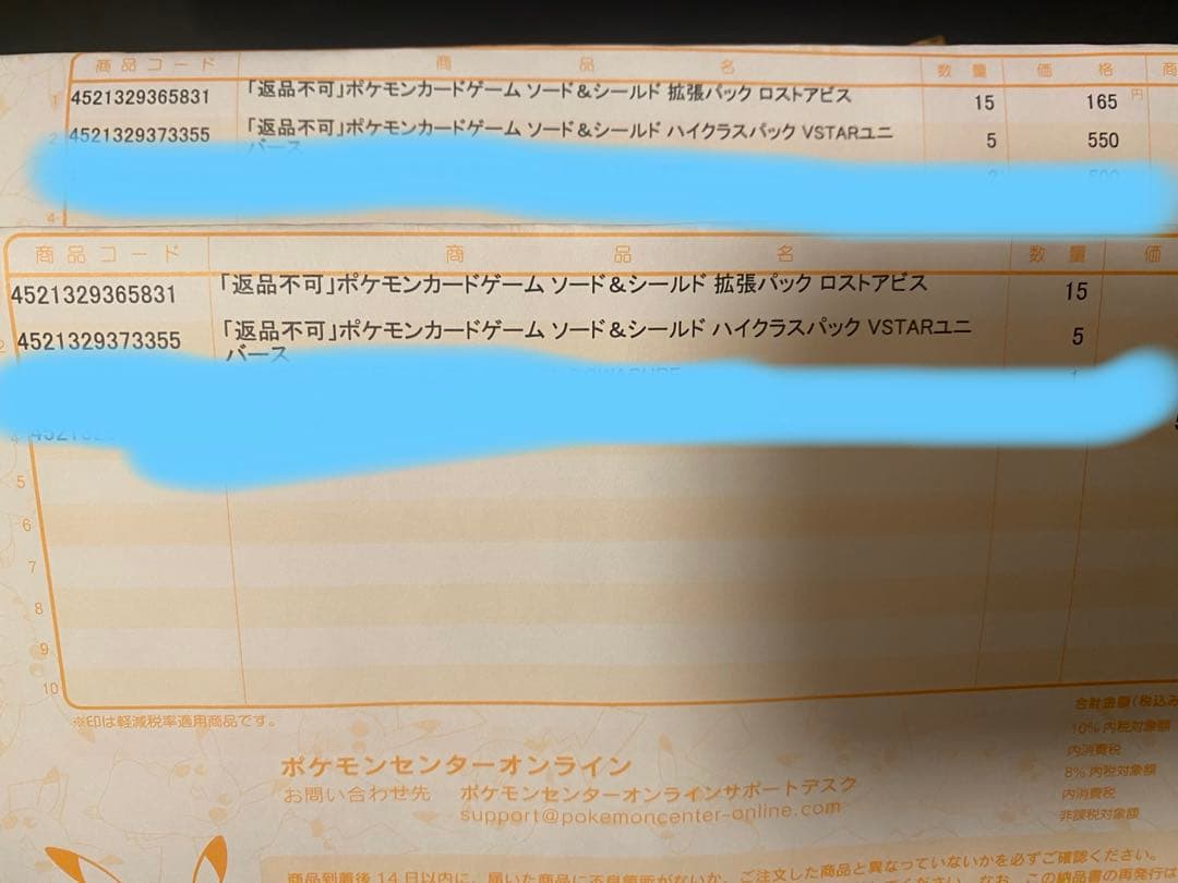 ポケモンカード ロストアビス30パックvstarユニバース10パック 新品未開封