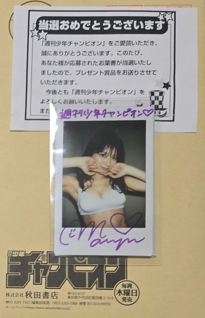 まるぴ 直筆サイン入りチェキ 少年チャンピオン