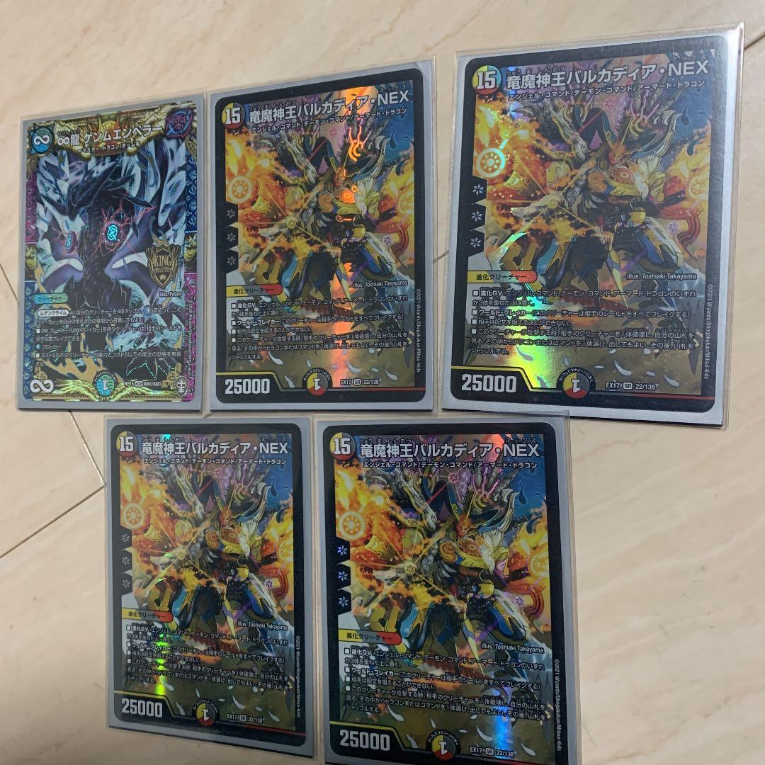 デュエルマスターズ デッキ