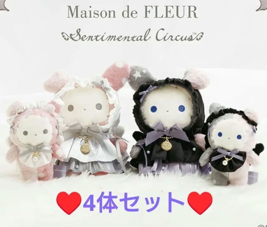 メゾンドフルール　センチメンタルサーカス　ぬいぐるみ・バッグチャーム　4体セット