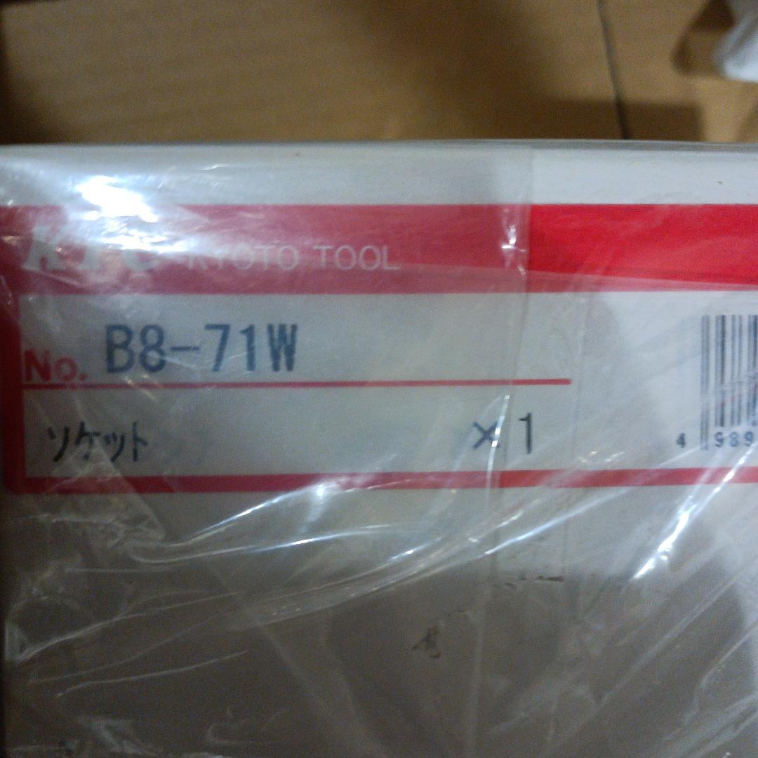 京都機械工具(KTC) 25.4SQ 十二角 ソケット 71ｍｍ B8-71W