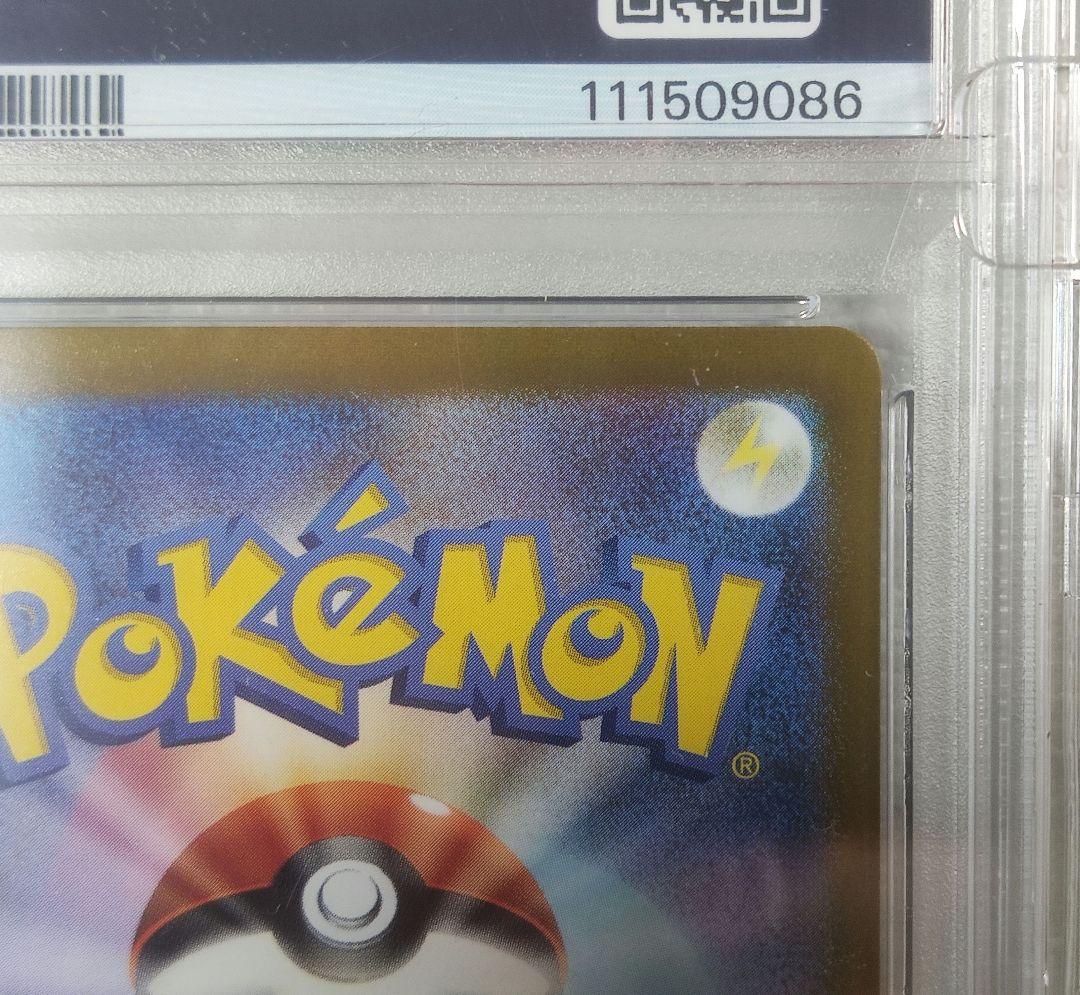 ナンジャモ 2023 POKEMON SV2D JP #096 SAR