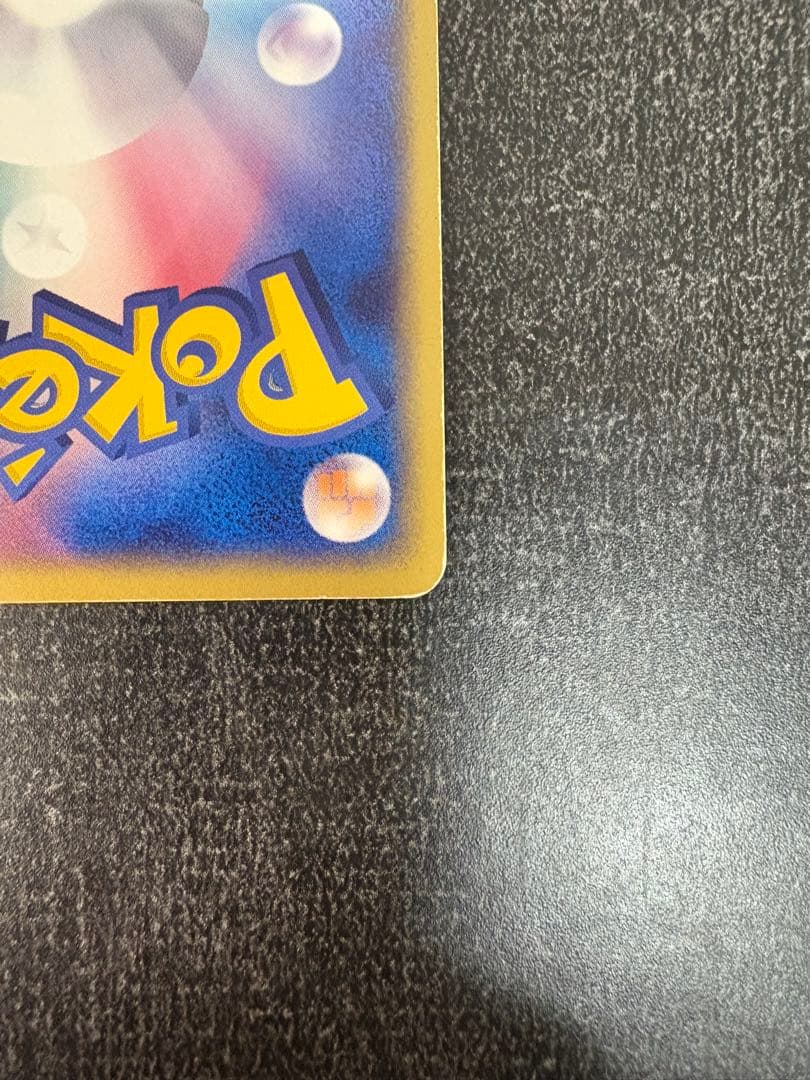 【ポケモンカード】R団のファイヤー ex