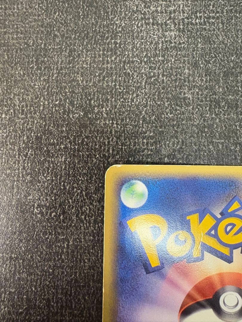 【ポケモンカード】R団のファイヤー ex