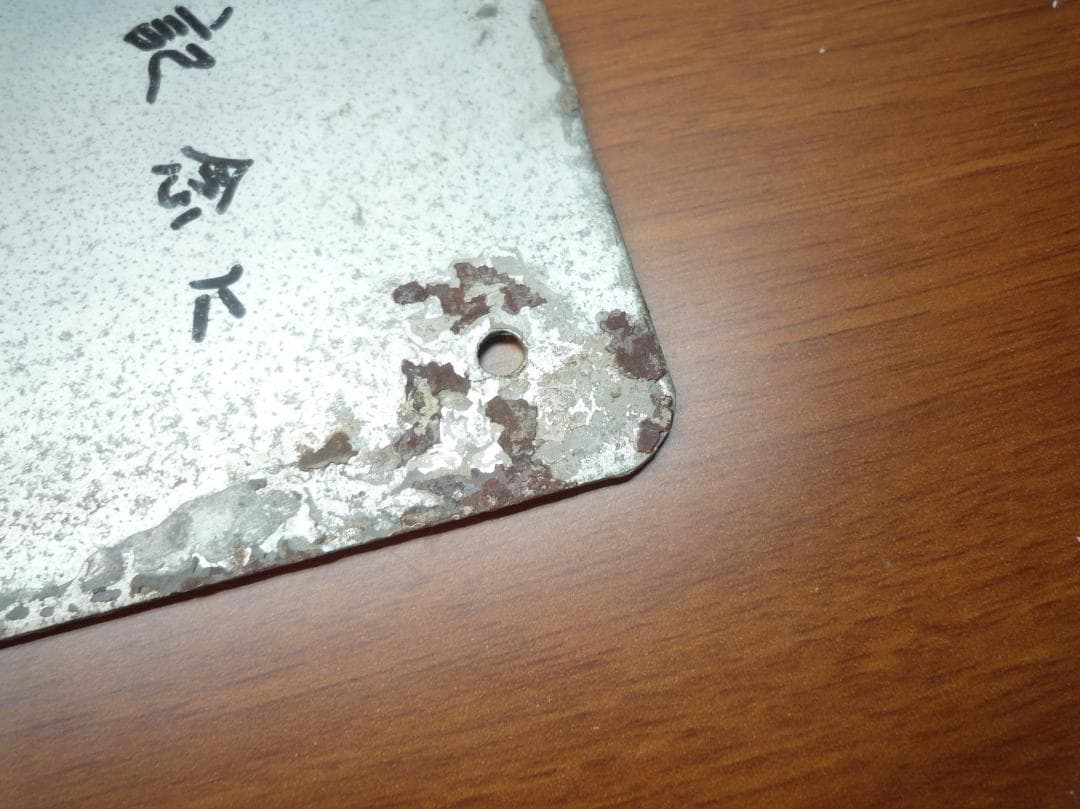 駅名板 いたみ　（阪急伊丹）駅名標