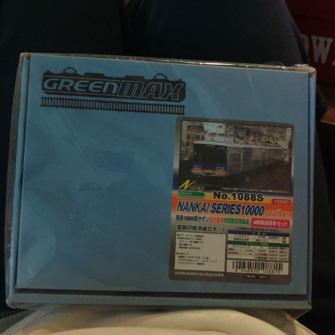 GREENMAX 10000系 No.1088S　南海　サザン