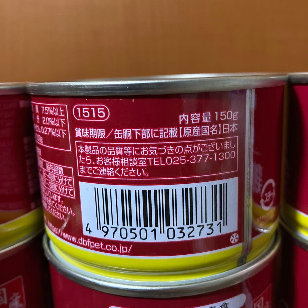 デビフ　犬用栄養補完食　缶詰　鶏肉&チーズ　150g 48缶