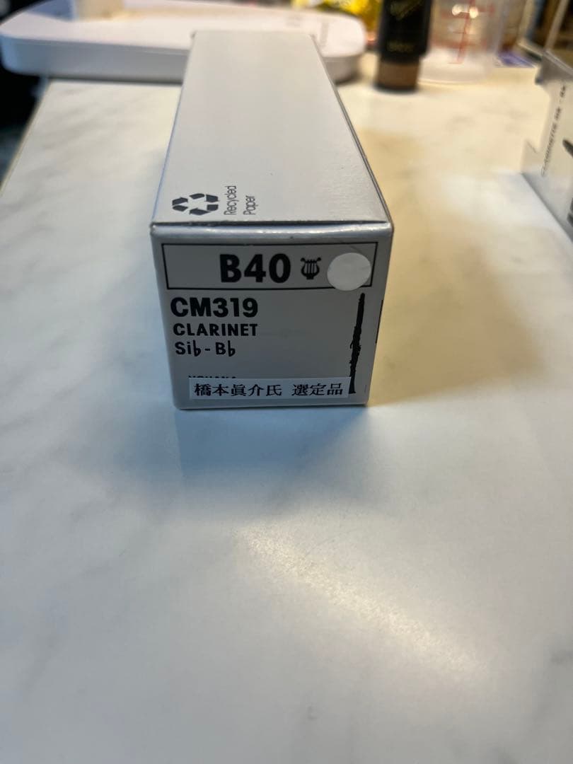 Vandoren B40 ライヤー クラリネットマウスピース