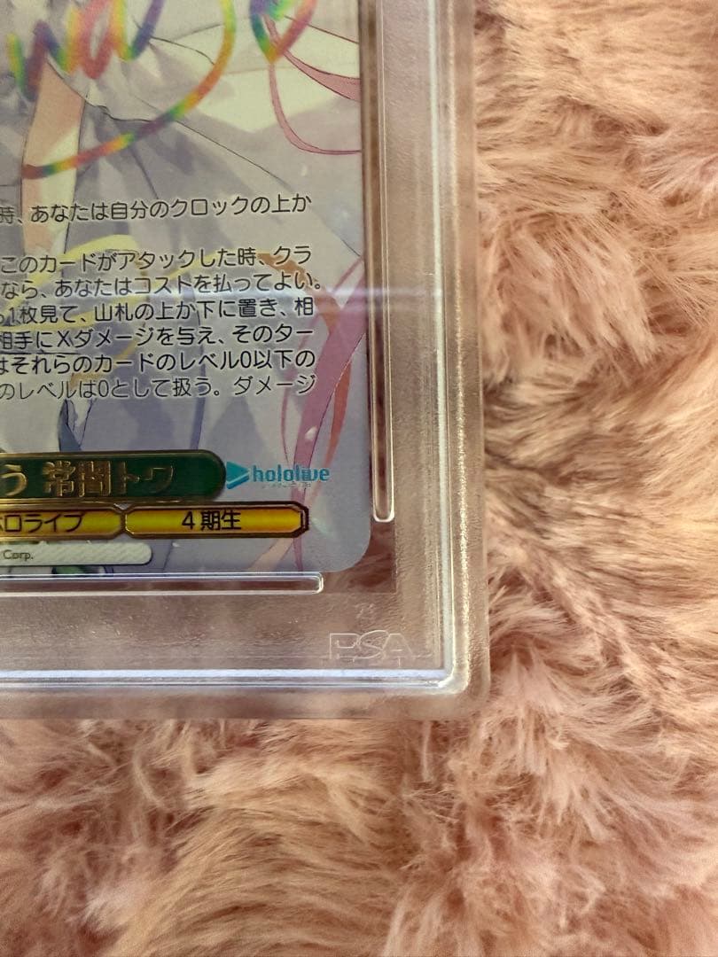 PSA10 純白を纏う 常闇トワ SSP ホロライブ ヴァイスシュヴァルツ