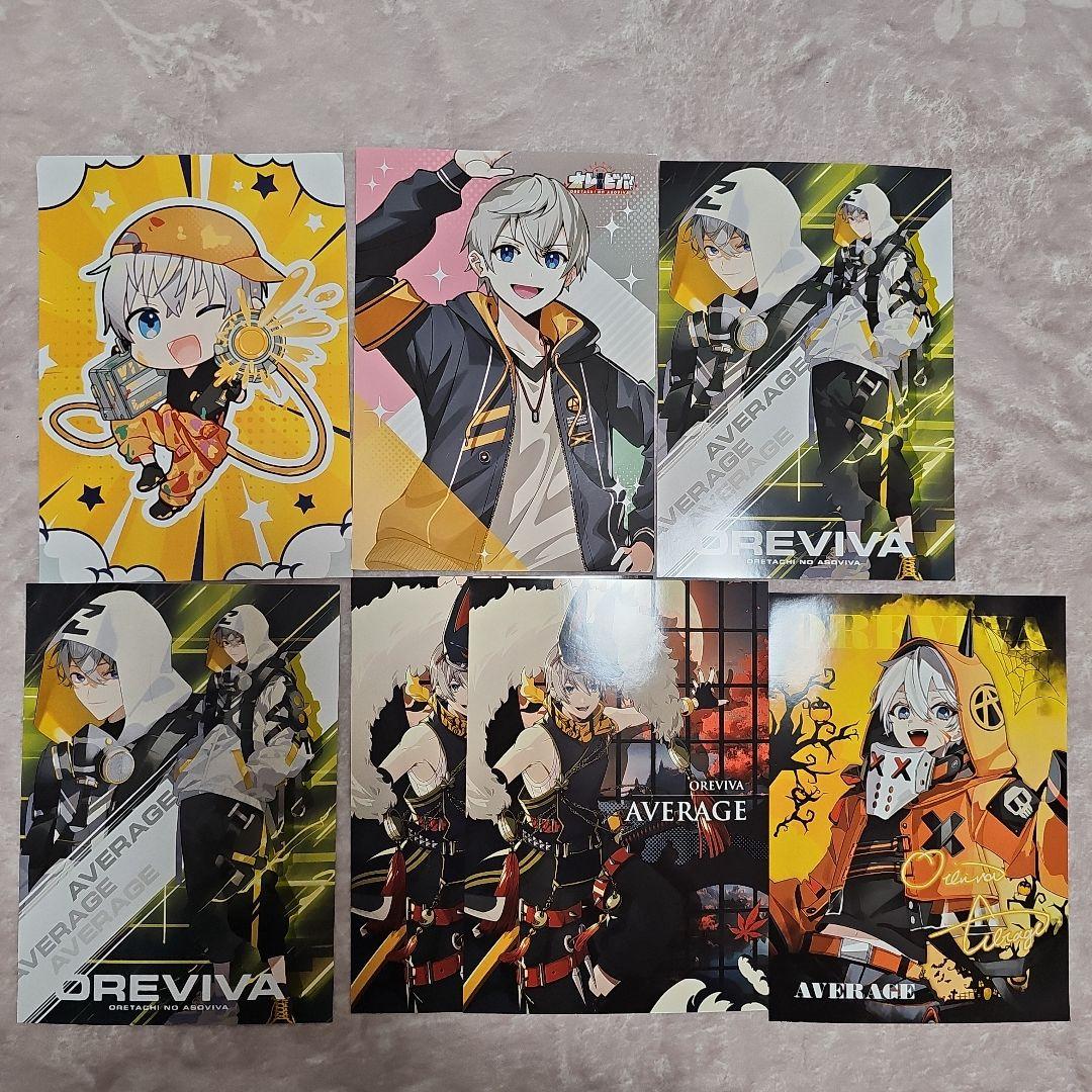 オレビバ アベレージ グッズ まとめ売り