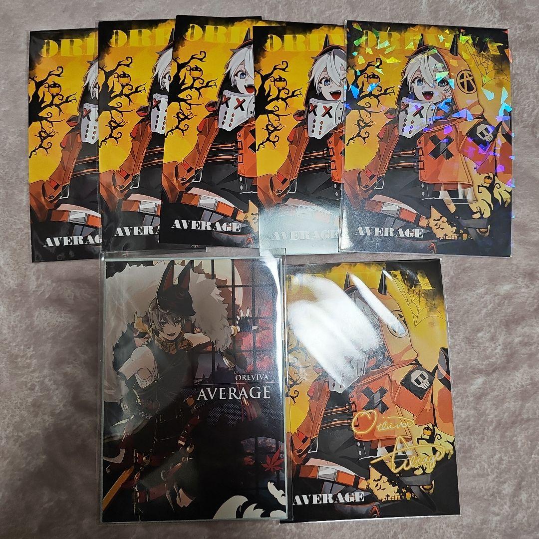 オレビバ アベレージ グッズ まとめ売り