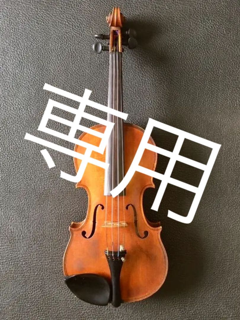 バイオリン 中国メーカー 1943年製かな？