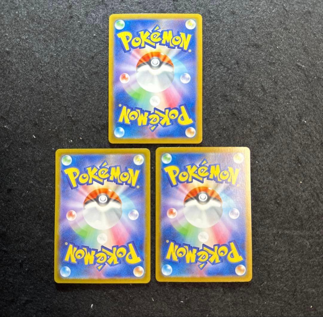 ポケモンカード　リーフィアex sar テラスタルフェスex ３枚セット