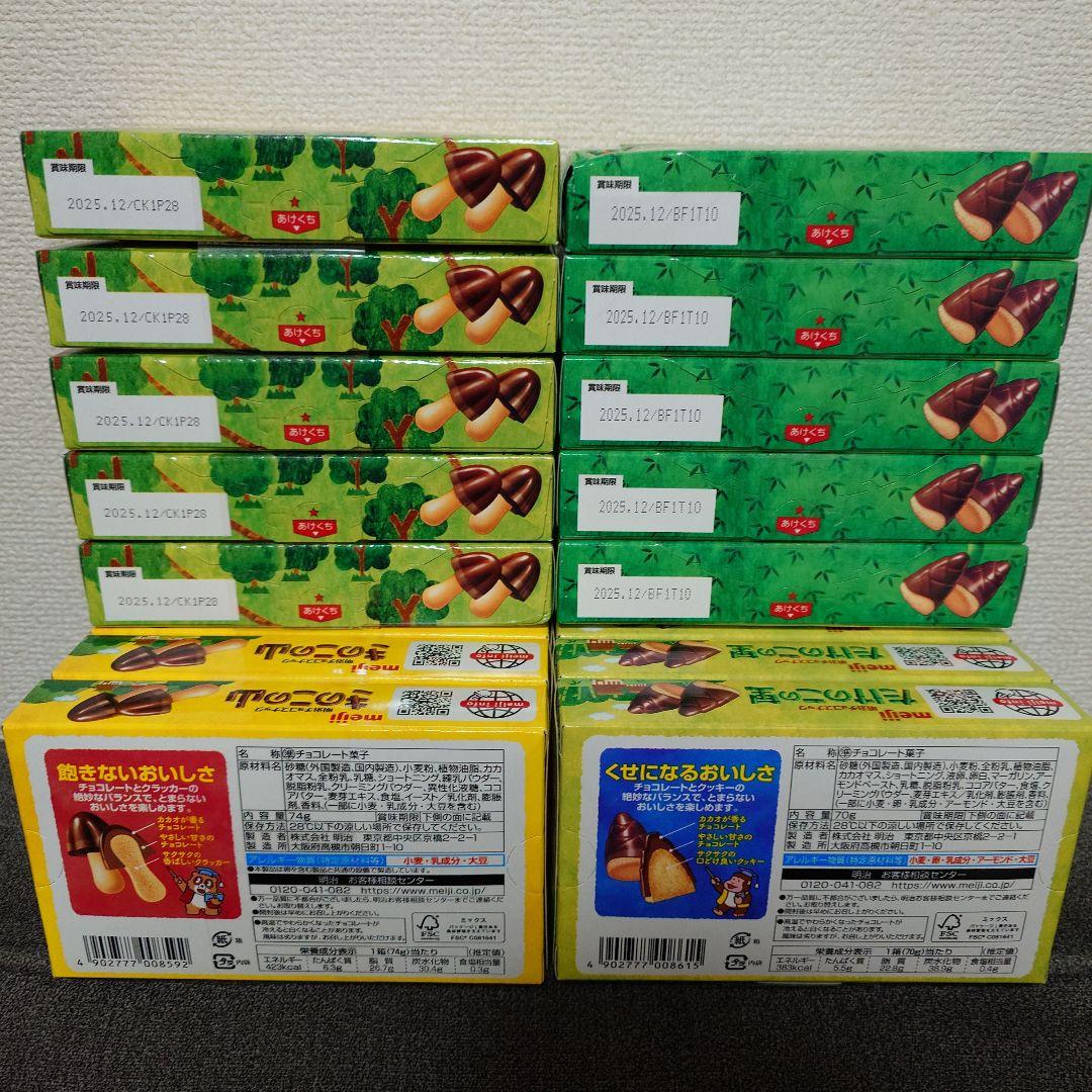 トッポ ・ポッキー・紗々・アーモンドマカダミアチョコ・他　チョコレート詰め合わせ