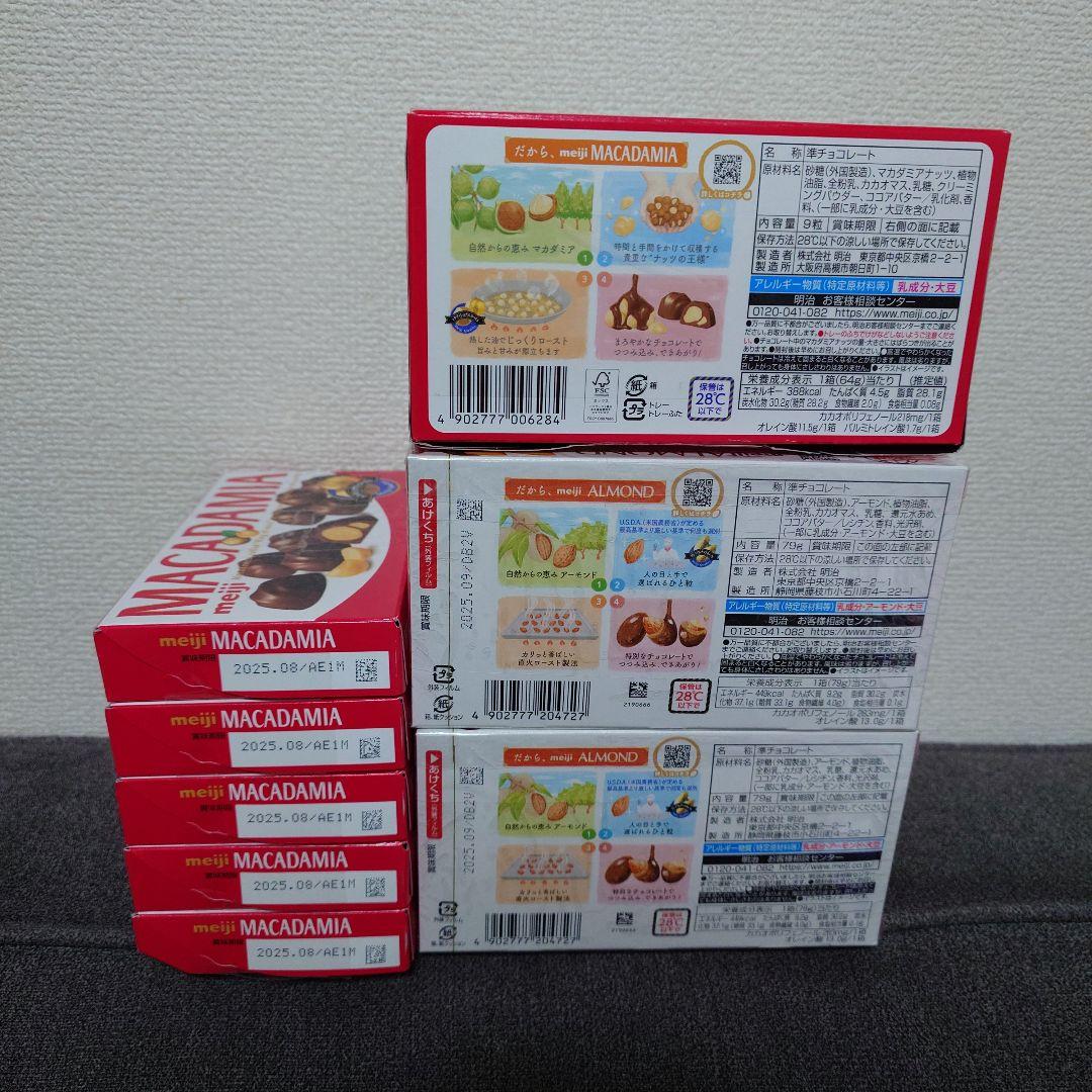 トッポ ・ポッキー・紗々・アーモンドマカダミアチョコ・他　チョコレート詰め合わせ