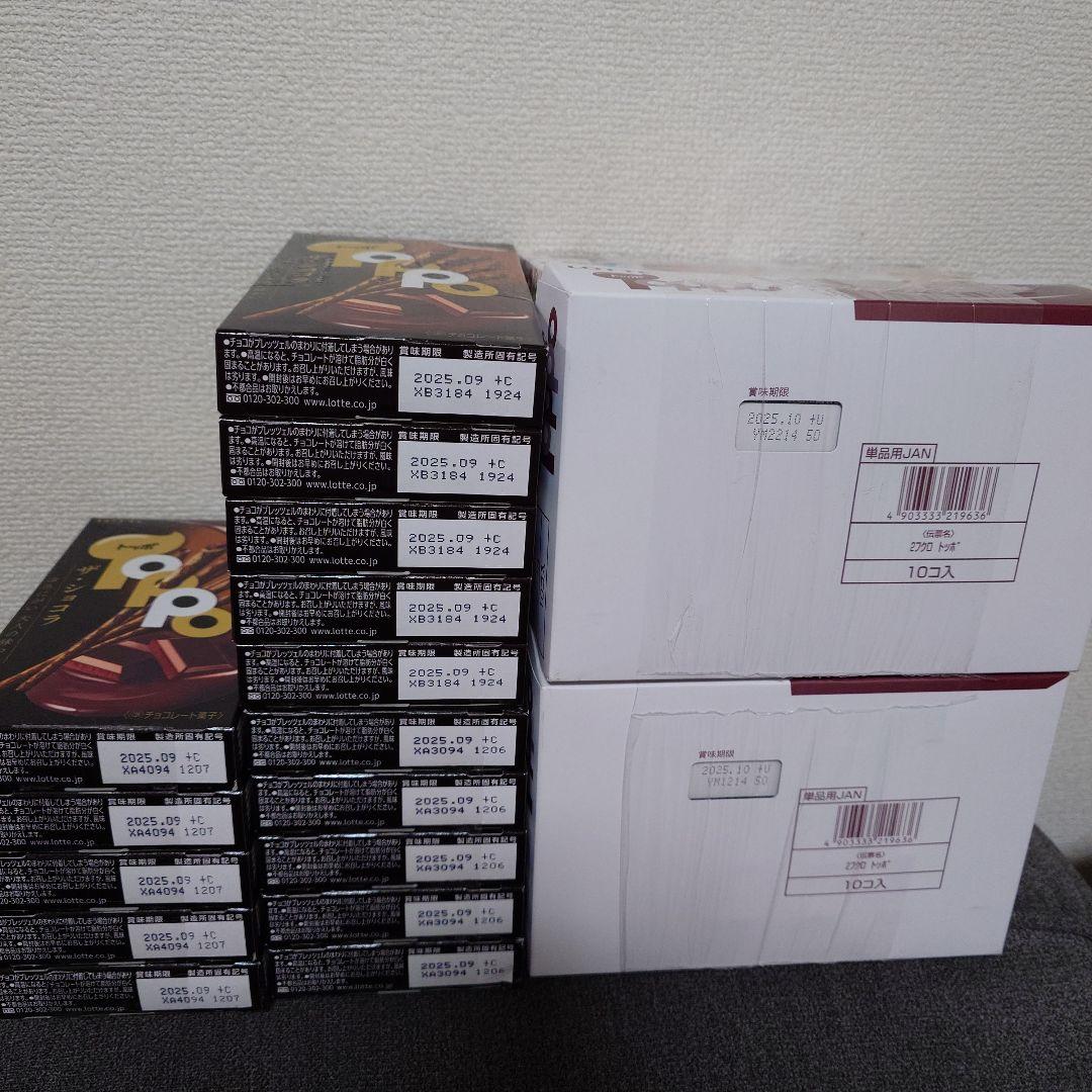 トッポ ・ポッキー・紗々・アーモンドマカダミアチョコ・他　チョコレート詰め合わせ