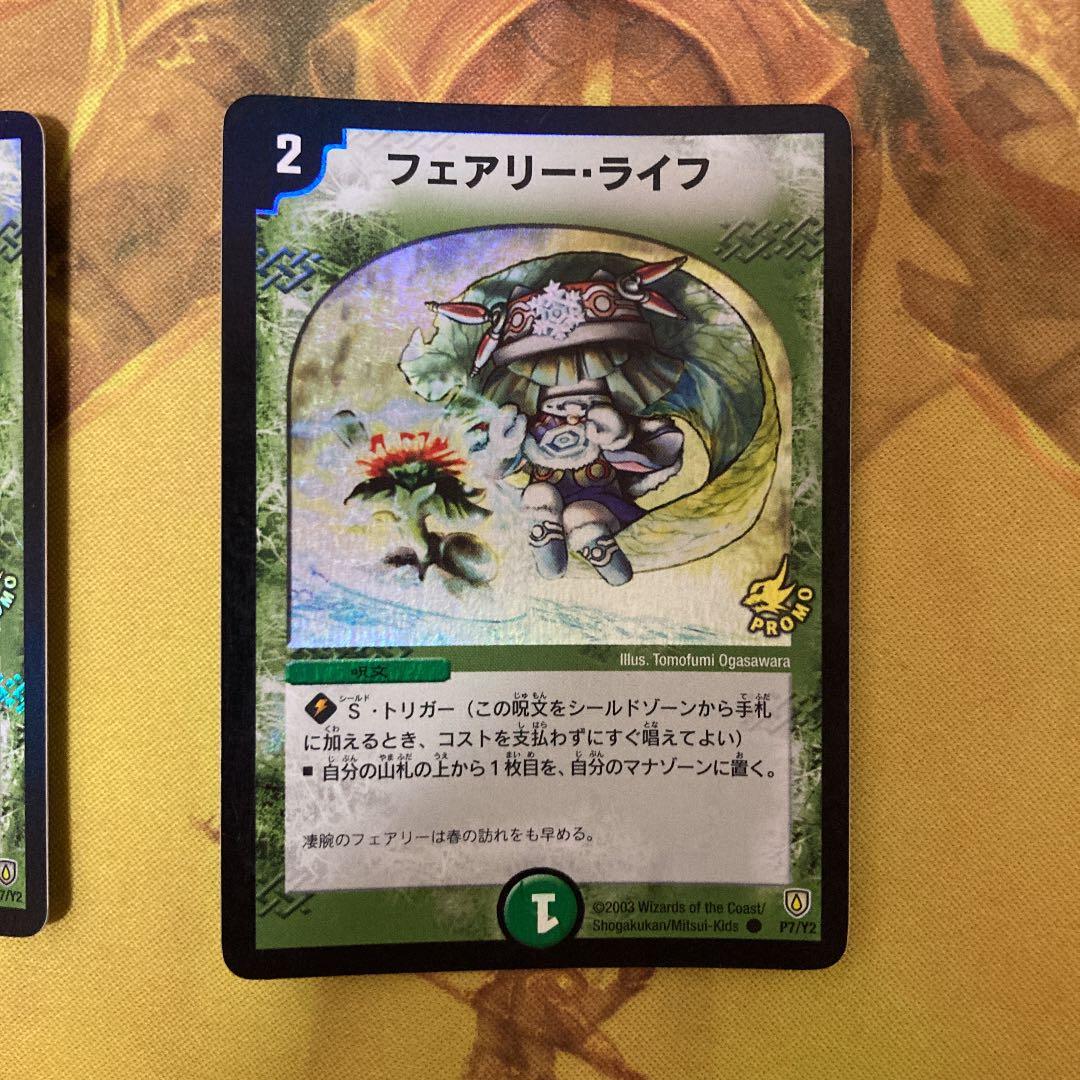 フェアリー・ライフ 初期ホイル4枚