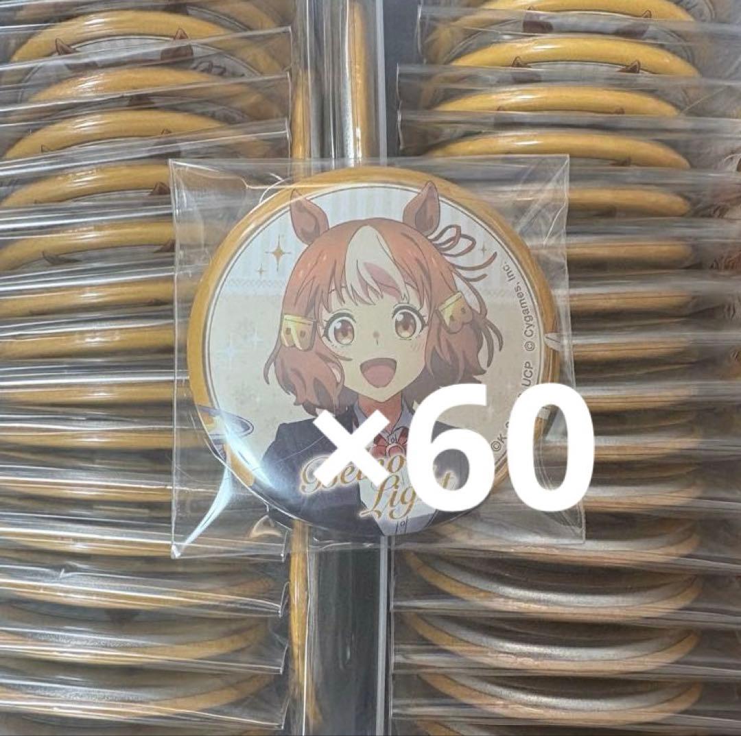 ウマ娘 シンデレラグレイ ベルノライト 缶バッジ 60点