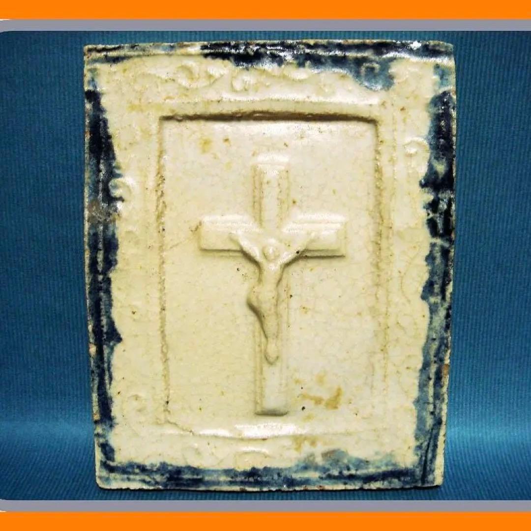 850『十字架 キリスト 磔刑 陶板』　/骨董品 古美術 アンティーク 古玩