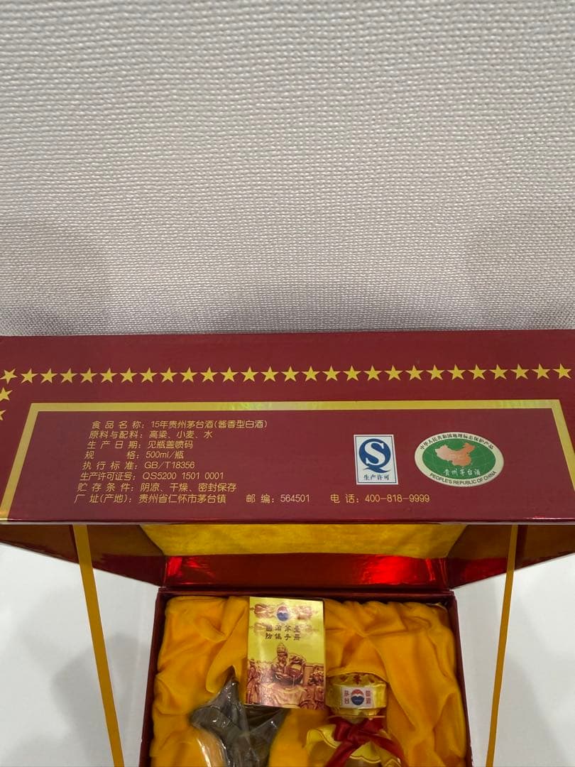 【未開封】貴州茅台酒 15年 500ml 専用箱