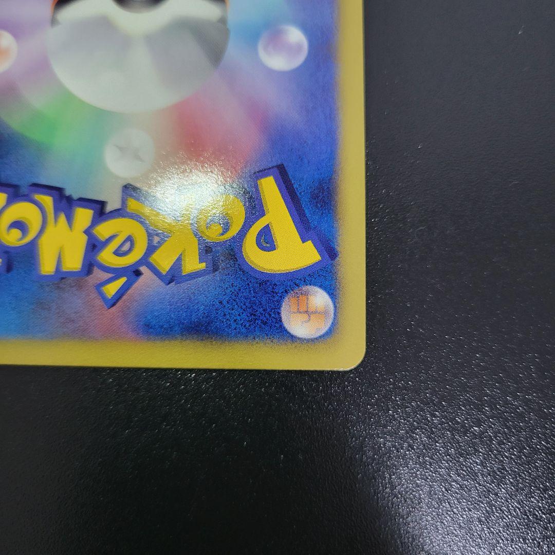 入手困難　プラスパワー　サマーカーニバル　東京タワー　082　Pokémon