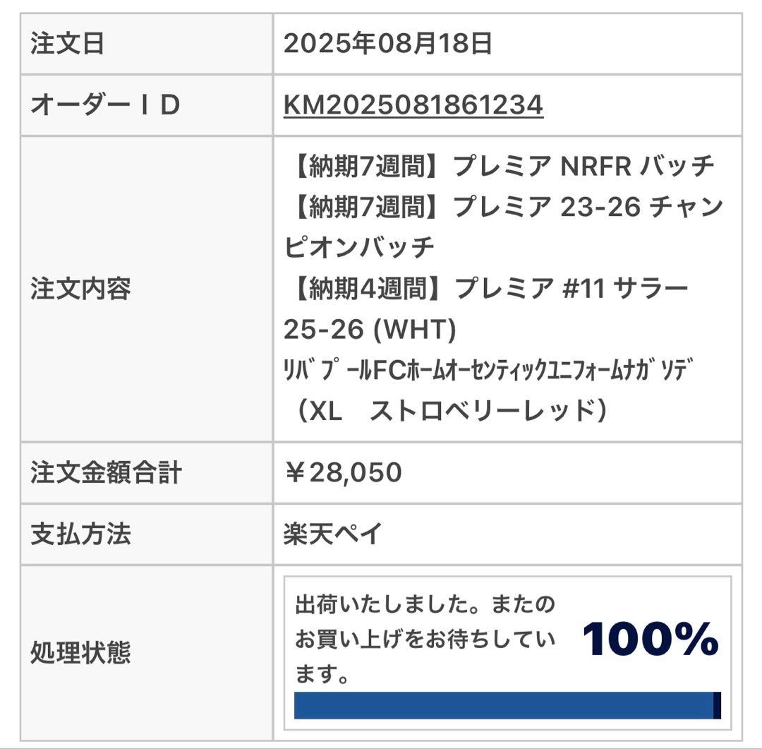 新品！　サラー　リヴァプール　リバプール　ユニフォーム　長袖オーセンティックXL