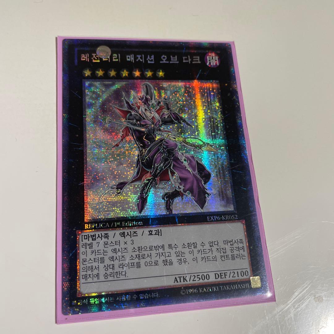 【韓EXシク】1st 伝説の闇の魔導師　韓国　シークレット