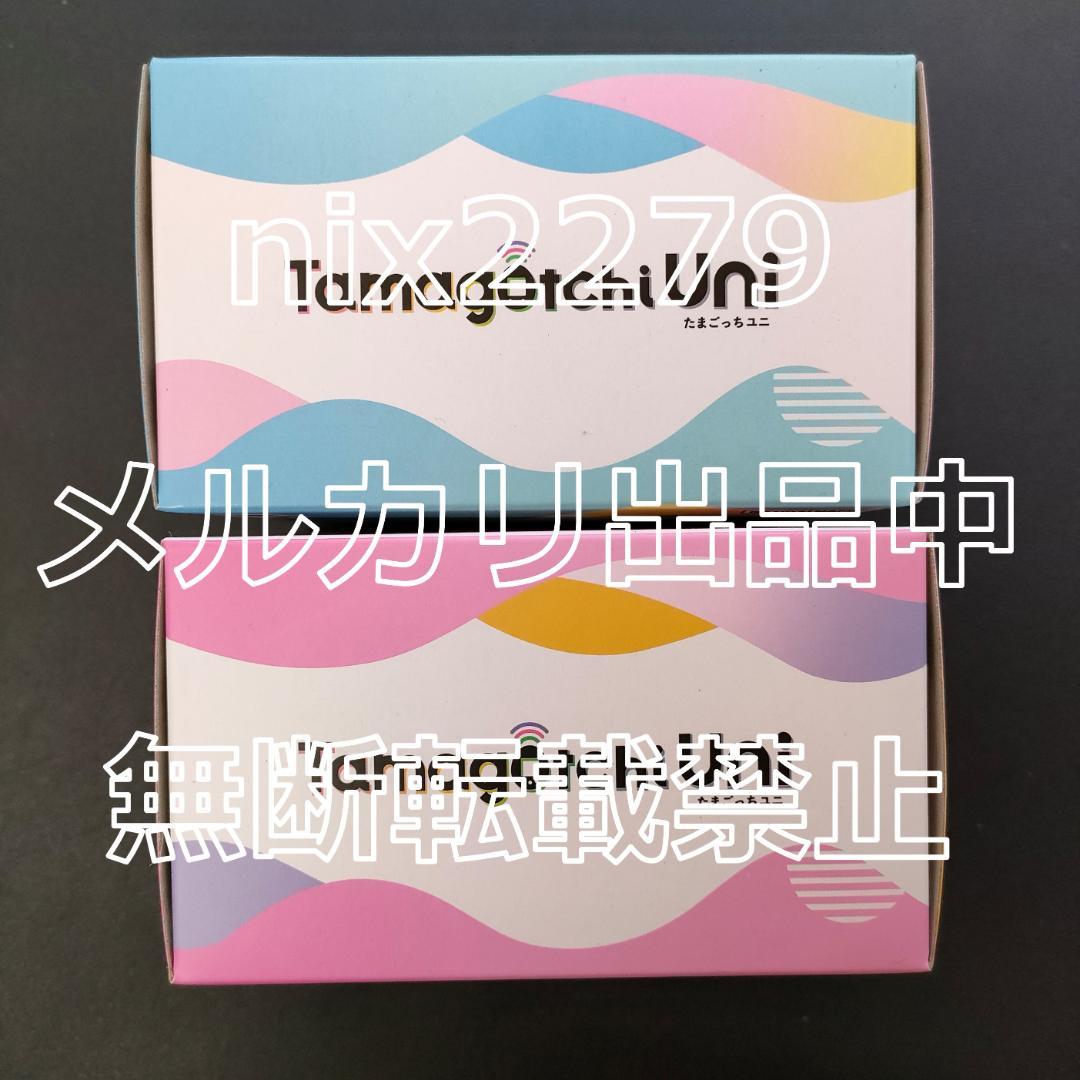 Tamagotchi Uni Prism White＆Aurora Pink