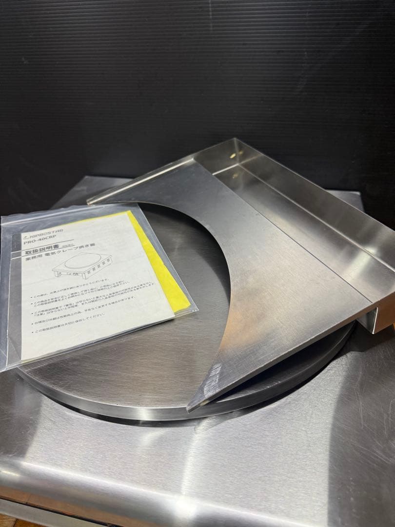 PRO-40CRP キプロスター　業務用クレープ焼き機