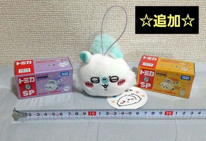 【期間限定値下げ出品中☆早い者勝ち】ちいかわ　うさぎ&モモンガ　おまとめセット