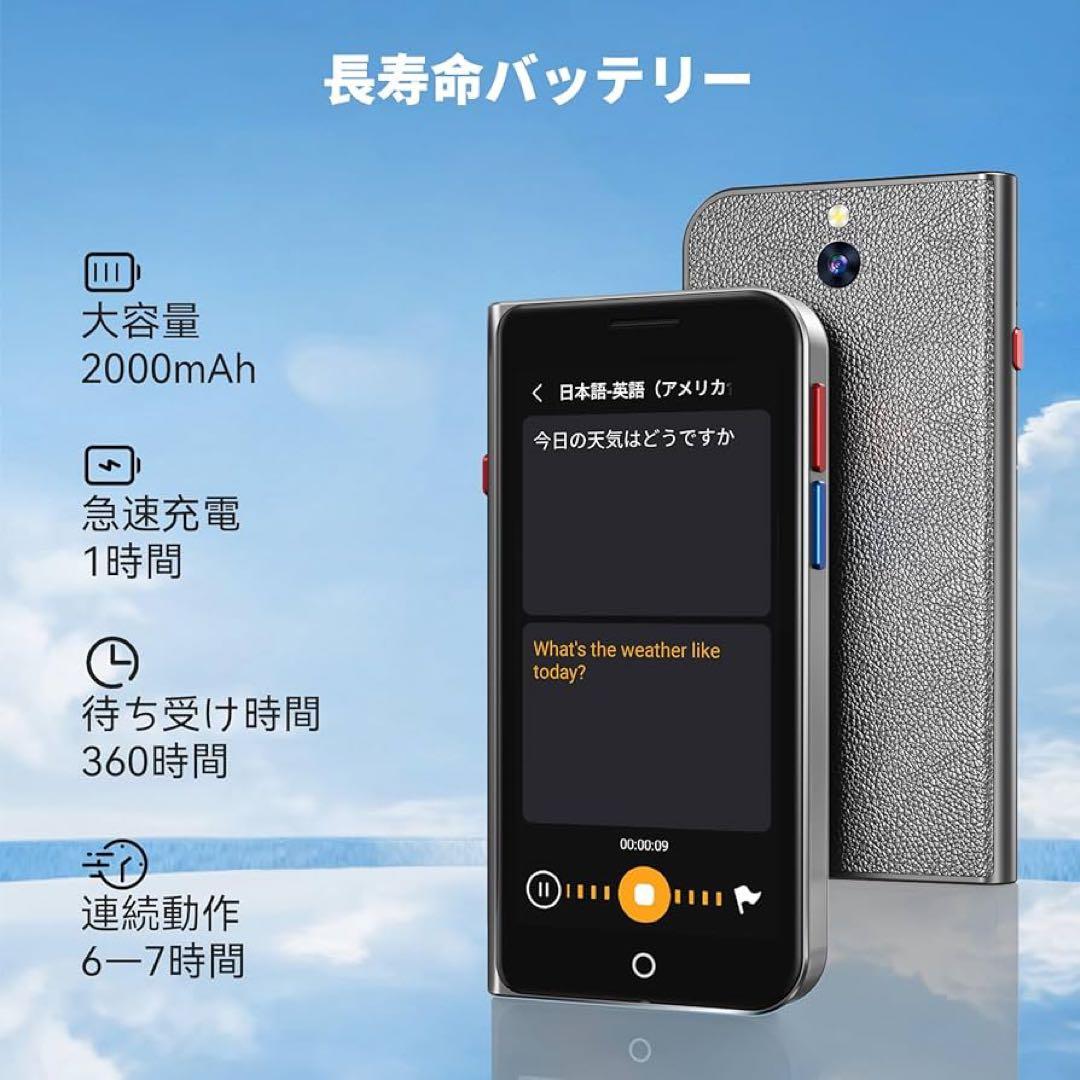 AI翻訳機　音声翻訳機 ChatGPT搭載　SIM不要　150言語対応