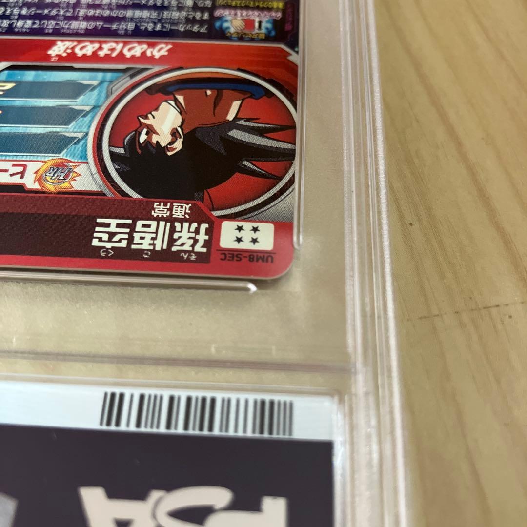 psa10 スーパードラゴンボールヒーローズ　 um8-sec 孫悟空