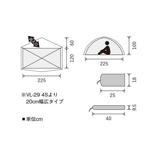 【新品】2025新作 VL-29T 4S 2人用ロング ブルー 軽量ダブルテント